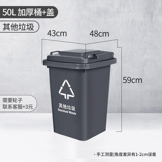 good 帶蓋大垃圾桶大號商用方形環衛戶外垃圾分類箱家用廚房, 50L 灰 其他垃圾,無輪, 灰, 其他垃圾, 無輪