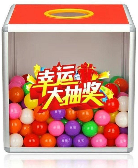 摸獎箱 抽籤道具 公司年會 抽獎盒子, 1個, 25cm有字 空箱