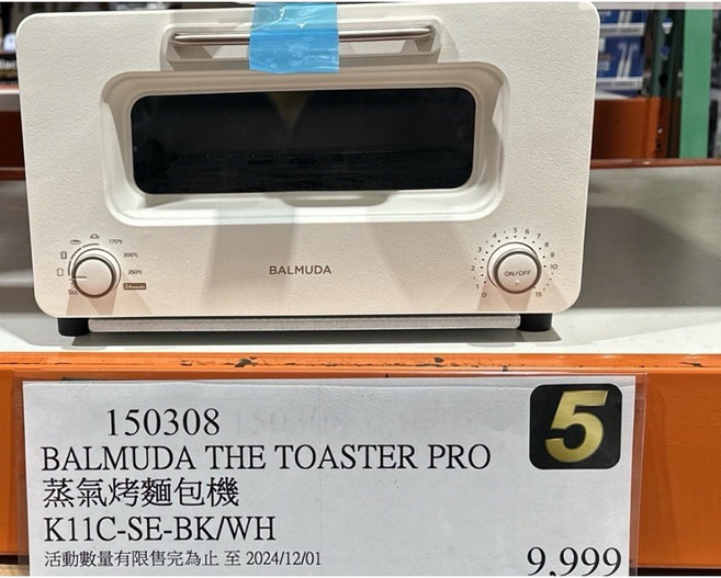 BALMUDA The Toaster Pro 蒸氣烤麵包機 專業版 K11C-SE