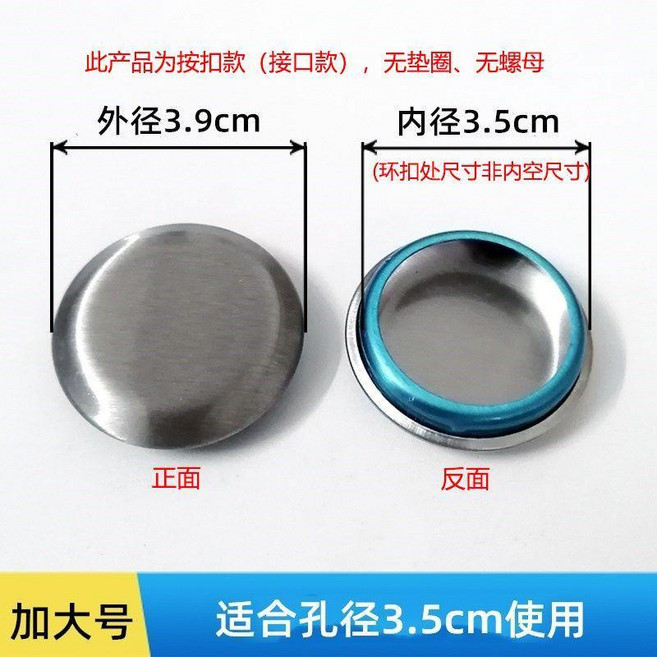 超值 不鏽鋼水槽孔蓋裝飾蓋堵頭孔密封蓋配件洗菜盆堵孔蓋廚房水槽配件 副廠商品, 加大號 適合孔徑3.5cm使用, 1個