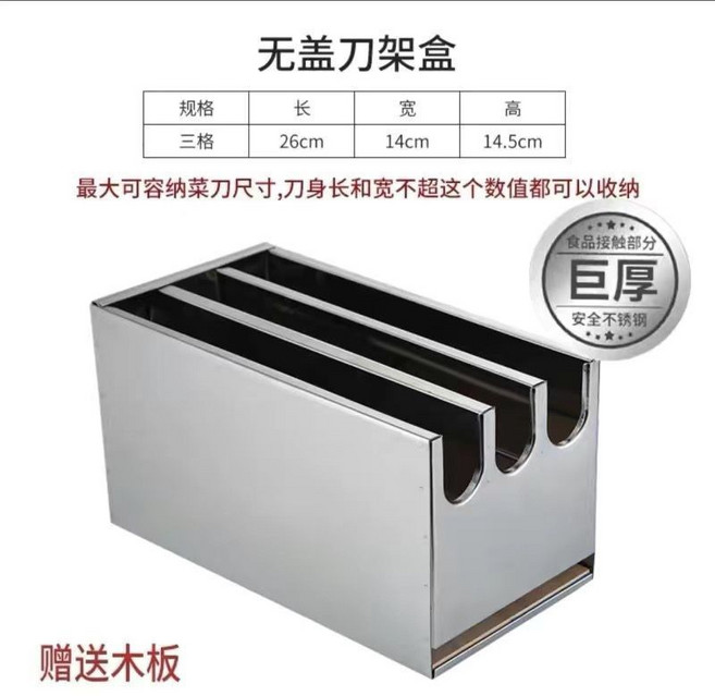 304不鏽鋼 帶蓋磁吸刀架 無痕免打孔廚房收納, 1個, 帶磁純不銹鋼304, 特厚304不銹鋼 帶蓋四格刀架
