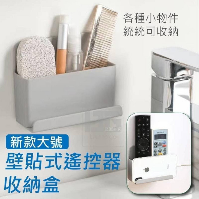 新款大號壁貼式遙控器收納盒, 1個