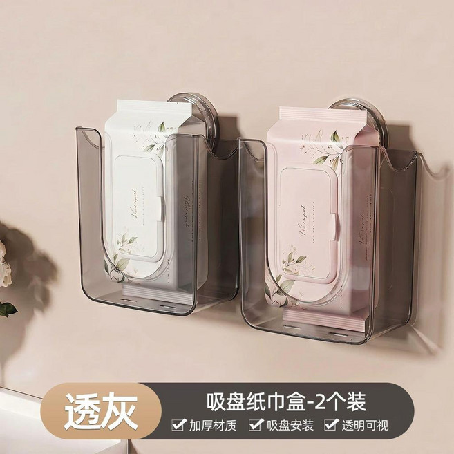 吸盤壁掛收納盒, 1個, 透明灰2個裝 吸盤壁掛/橫豎兩用