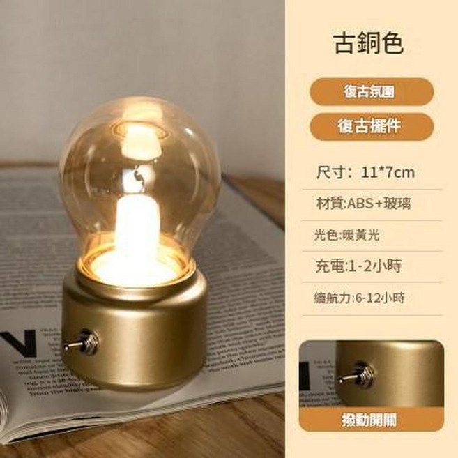 JANJIM LED復古小夜燈 暖黃光, 金色, 1個