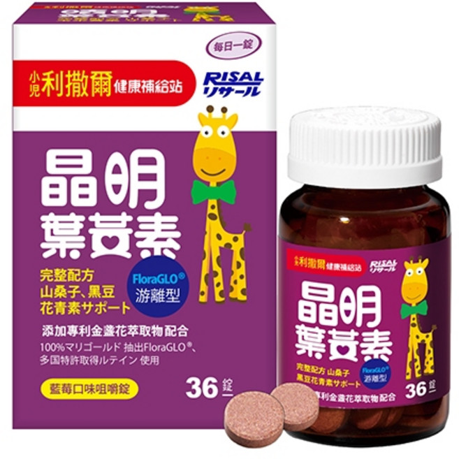 小兒利撒爾 晶明葉黃素咀嚼錠 36錠 藍莓口味 學童 游離型葉黃素 3C 視力保養 兒童葉黃素, 1個, 【晶明葉黃素-36錠】