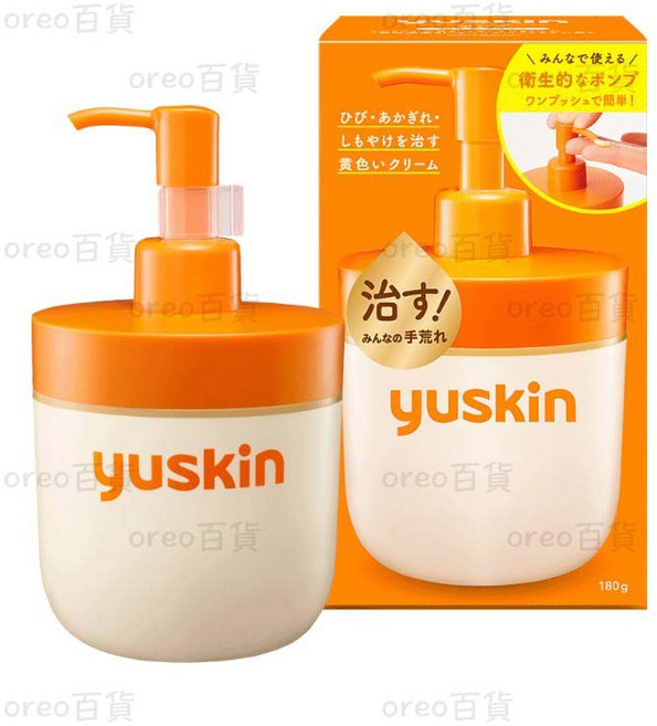 悠斯晶 Yuskin 護手霜 120g/30g/180g, 按壓瓶180g
