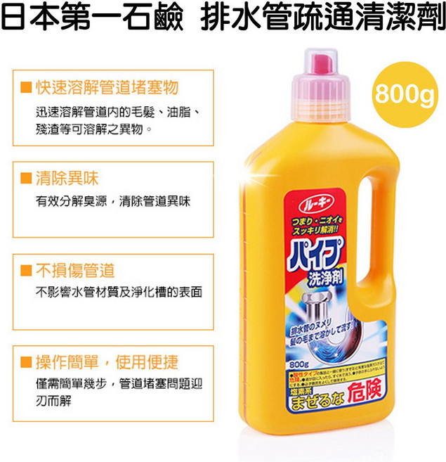 第一石鹼 Rookie 水管疏通清潔劑 快速溶解堵塞物, 800g, 1個