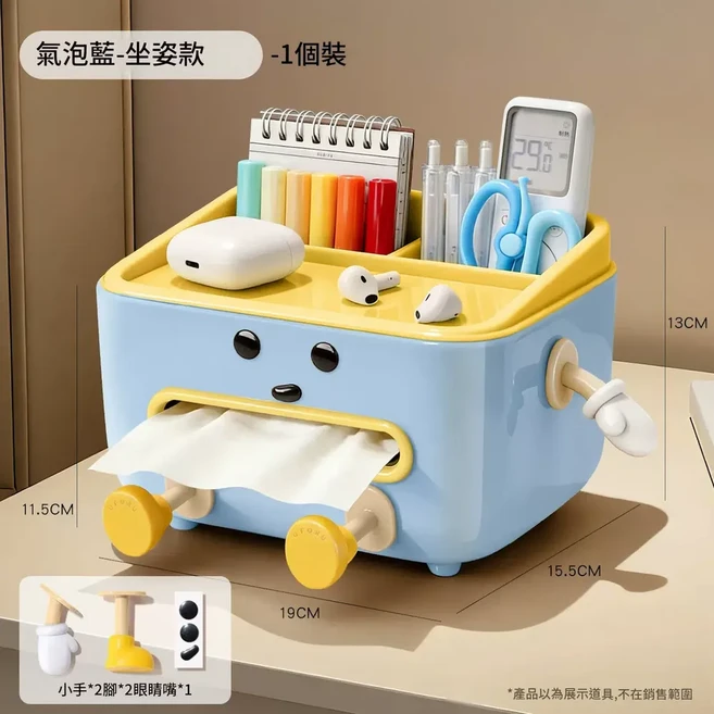 UFORU 多功能筆筒紙巾盒 文具收納 桌面整理架 奶白色 坐姿款, 1個 氣泡藍 / 坐姿款, 1個