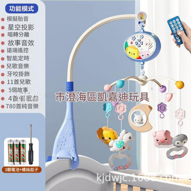 優貝恩 嬰幼兒音樂旋轉床鈴, 藍色668 - 20床鈴電池版, 1個