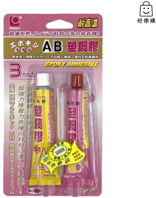 立可健 超速乾AB塑鋼膠 788-50, 1個