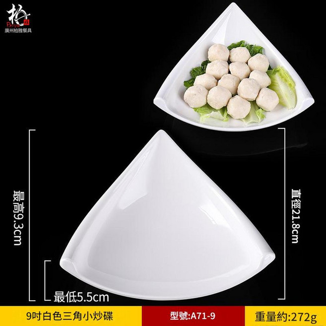 7.5吋白色長方碟, 1個, 標準