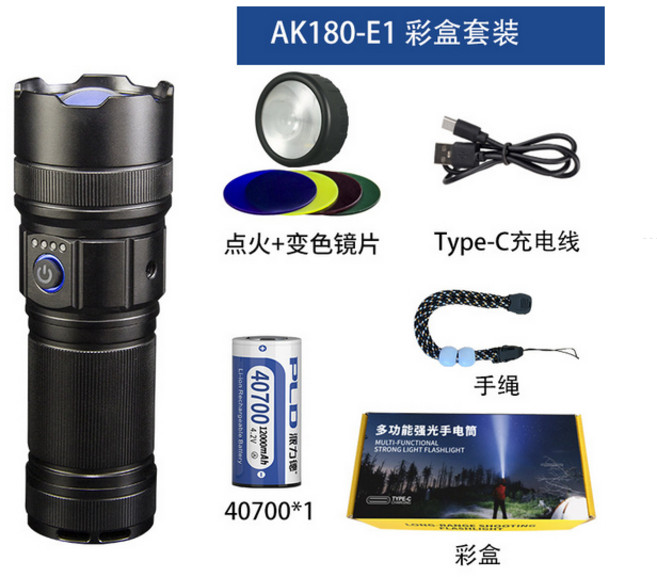 AK180-E1 強光遠射變焦手電筒 戶外巡邏探險 多功能便攜聚光大功率, 1個