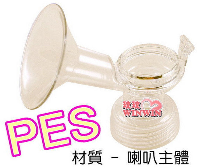 Avent PES 材質喇叭主體, 1個