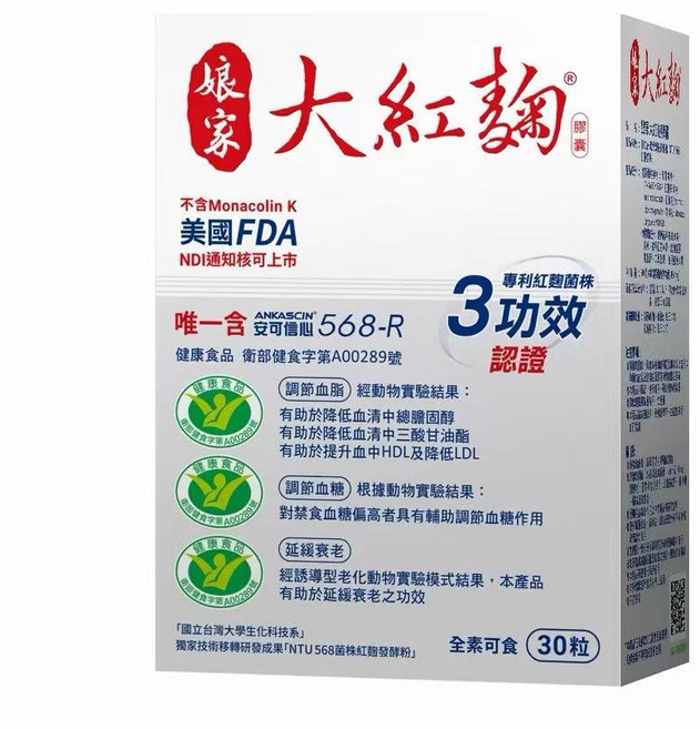娘家 大紅麴膠囊 3功效認證 專利紅麴菌, 白色--效期:28年, 1個裝