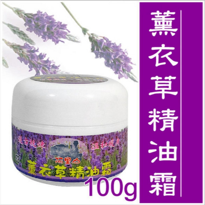 阿里山 薰衣草精油霜 100g 推拿按摩膏, 1個, 薰衣草霜