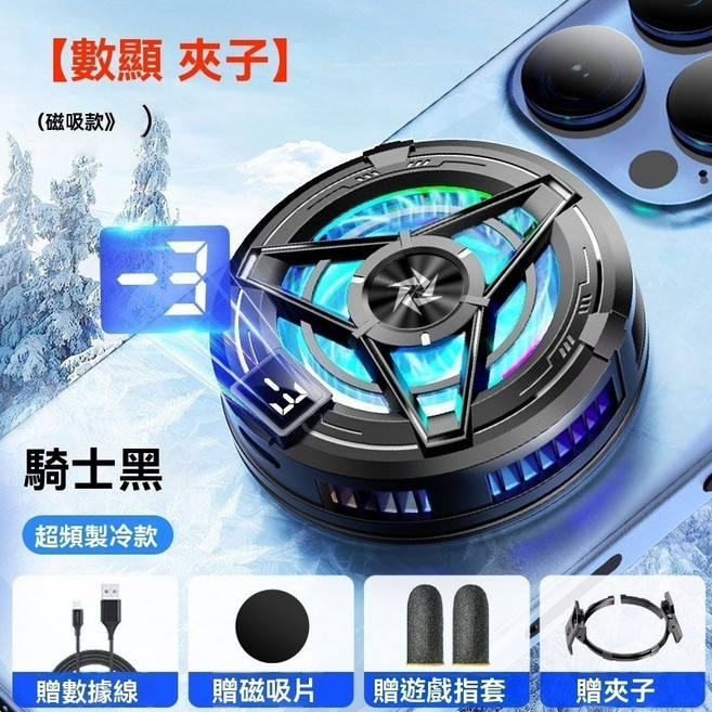 半導體手機散熱器 5000mAh 結冰製冷 手機冷卻風扇 超長續航, 1個, 黑色數顯款❄️磁吸式❄️超頻製冷❄️, 黑色