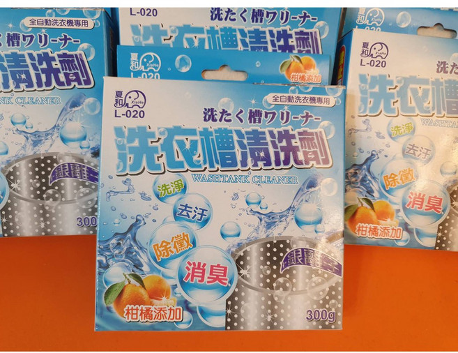 夏和 L-020 洗衣槽清潔劑 銀離子除菌 去污 除臭, 1個