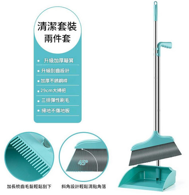 JWJJ 掃把畚箕組合, 輕奢綠10套裝, 1套