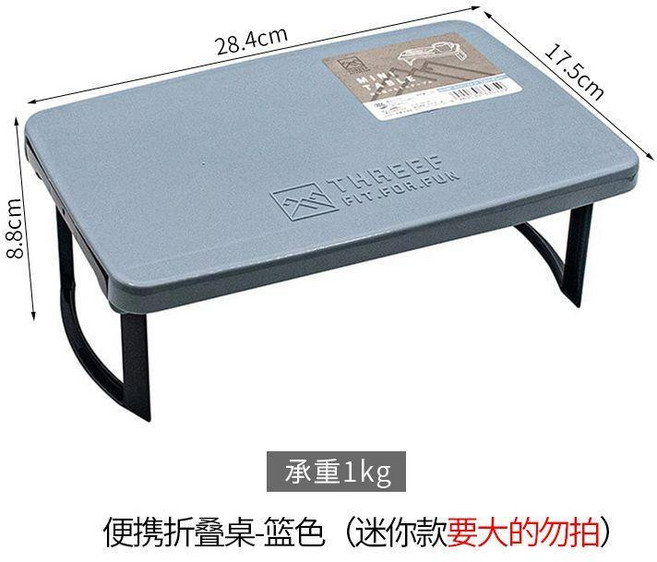 日本便攜迷你摺疊桌子露營帳篷桌戶外小茶几超輕休閒野營工具, 戶外摺疊桌/藍色