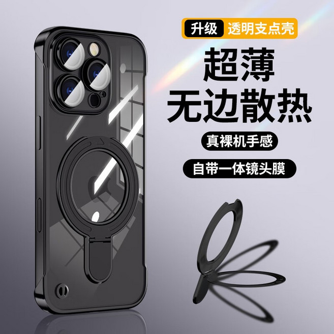 無邊框磁吸支架殼 半包散熱手機殼 超薄不發黃 適用iPhone16e 15Promax 蘋果14Pro 13 12 11