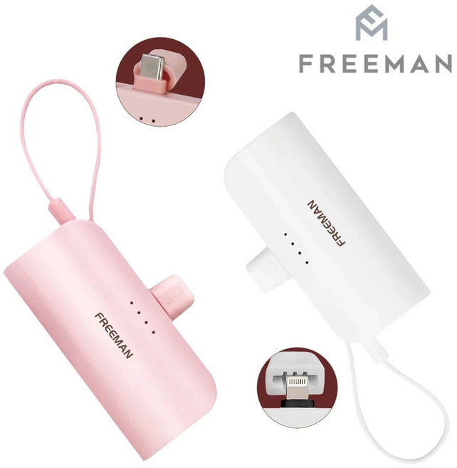 5000mAh 白色 Lightning, FREEMAN 口袋行動電源