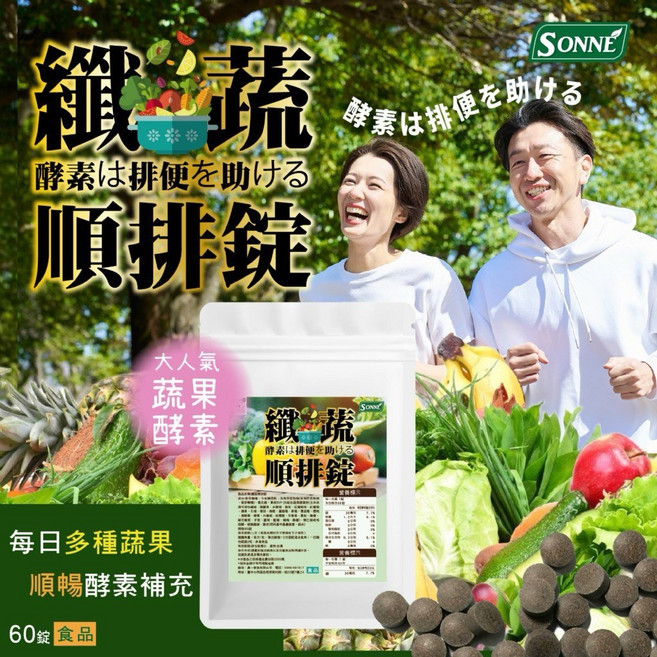 多種蔬果酵素添加 纖蔬順排_錠, 1個, 纖蔬順排錠