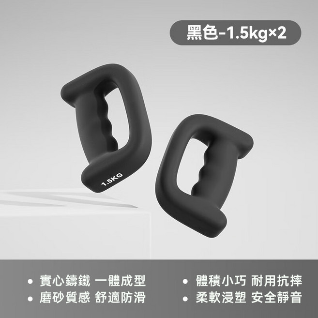 多功能拳擊啞鈴 0.5-2KG 手握小啞鈴 拳擊訓練 居家健身 重量訓練 有氧運動, 1個, 手握拳擊啞鈴-1.5KG,一對