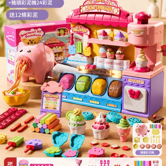 Sweetheart 兒童彩泥冰淇淋機過家家玩具 無毒安全 超輕粘土模具, 旗艦豪華套裝 大號彩虹冰淇淋DIY多功能雪糕店 萌豬麵條機 36彩泥, 1個