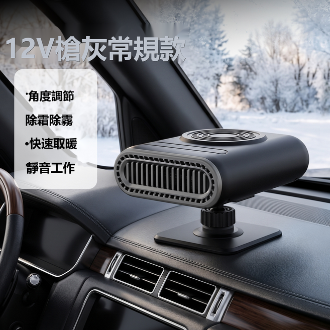 VANLUEE 車載USB風扇 日常使用, 1個, 不限流升級款車載暖風機120W 槍灰底座款:如圖所示0157