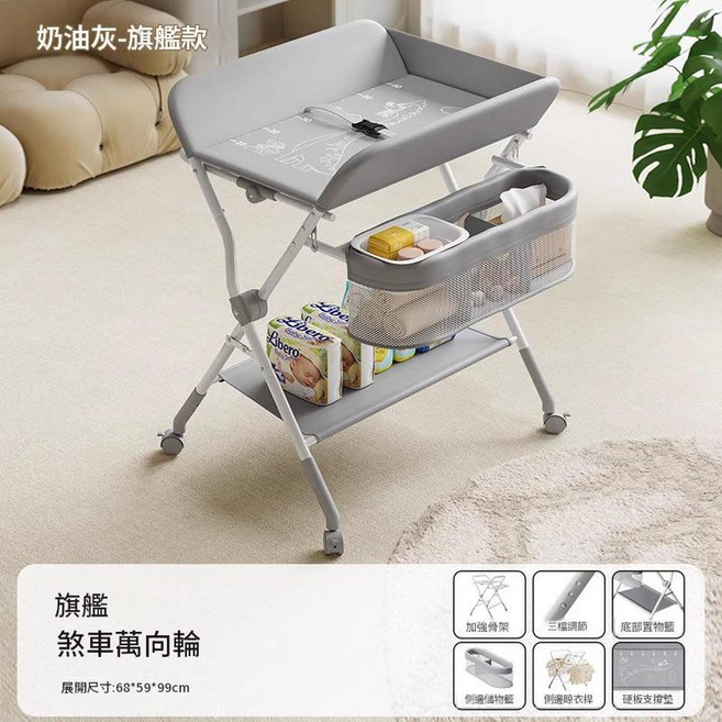 嬰兒洗護臺 寶寶護理尿布臺 新生兒換尿布洗澡床, 加強龍骨架灰色 - 置物籃三檔調節升降一鍵摺疊, 1個