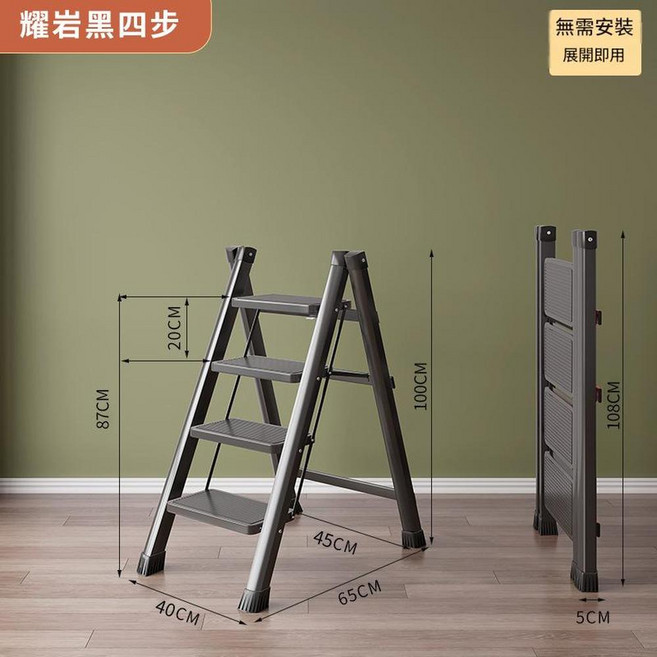 家用摺疊伸縮梯 加厚碳鋼 四步梯 耀巖黑, 1個