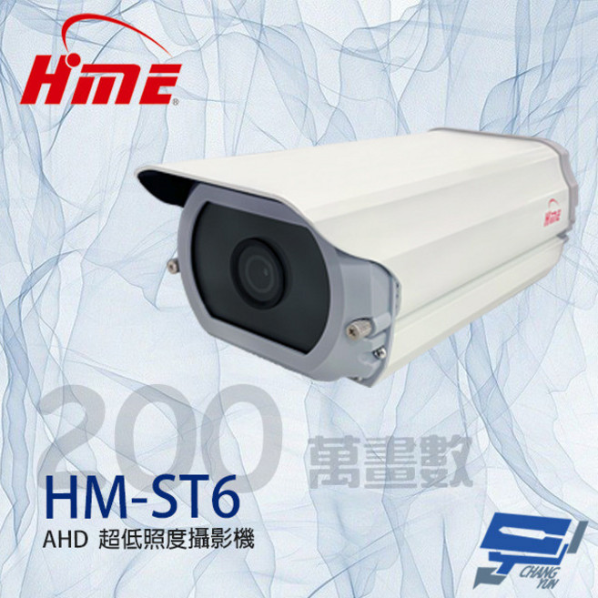 昌運監視器 環名HM-ST6 200萬 全彩星光級攝影機, 1個