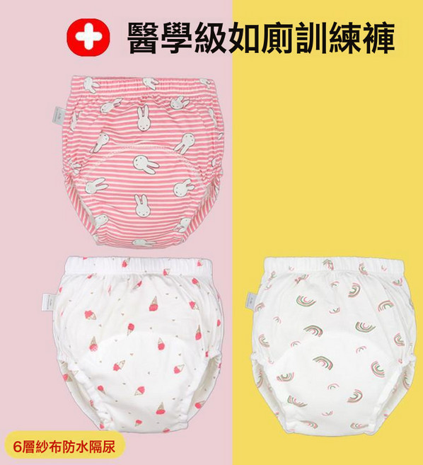 格子訓練褲 嬰幼兒斷尿不溼防水男女寶寶可洗戒尿布隔尿學習內褲, 一條試過裝, 1個