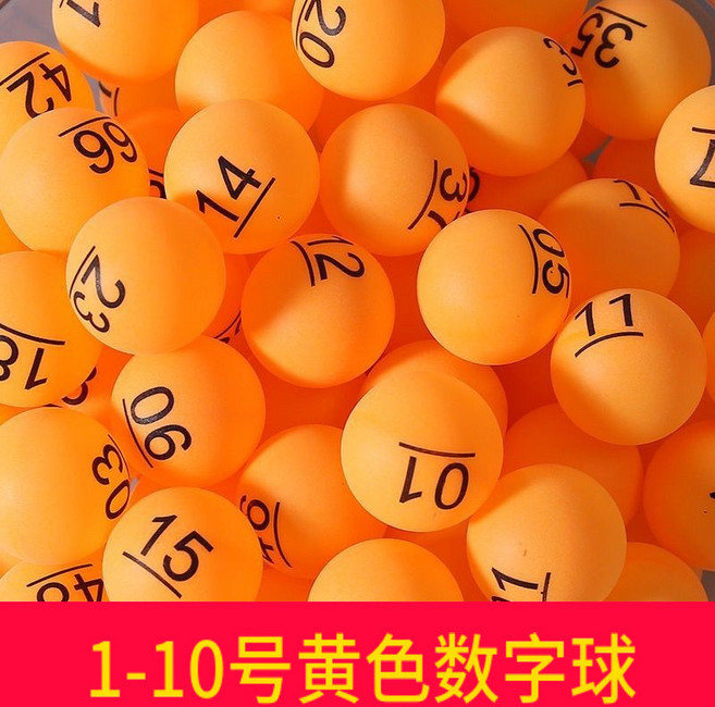 彩色數字號碼球 1-200號 抽獎道具, 1個, 1-10號(黃色)數字球, 黃色, 10