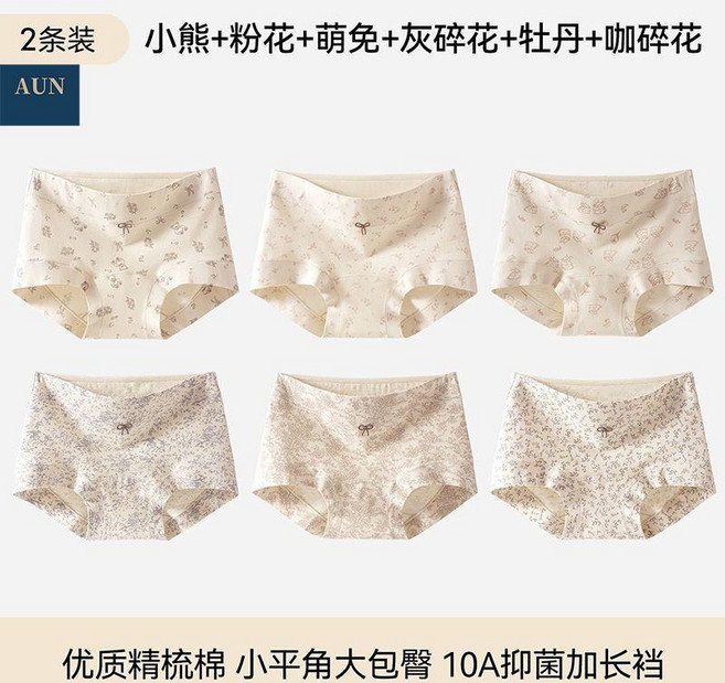 good 女士內褲純棉全棉抗菌襠全包臀大碼無痕四角短褲, 2條裝-牡丹+咖碎花,2XL 60.0-72.5公斤, 牡丹+咖碎花