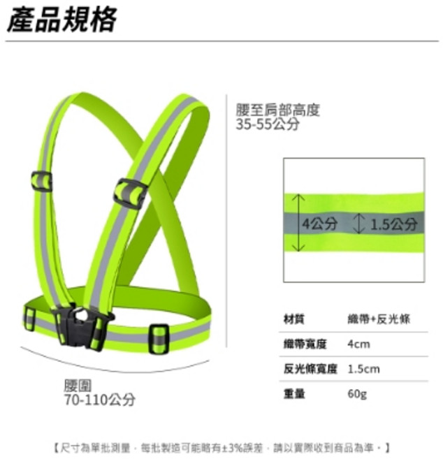 反光背帶 反光胸背帶 伸縮活扣背心 工安背心 高彈力可調 夜跑, 1個, 反光背帶背心【熒光綠】, 反光背帶背心【熒光綠】