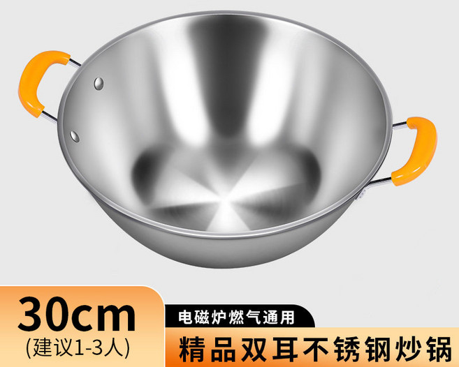 雙耳不銹鋼炒鍋不粘鍋家用炒菜鍋傳家鍋平底鍋煤燃氣灶電磁爐專用, 1個, 30cm無蓋, 如圖所示825