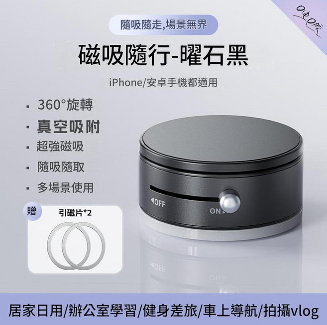 吸盤磁吸手機支架 真空吸附 可折疊, A0 360°旋轉真空吸附 耀石黑, 1個