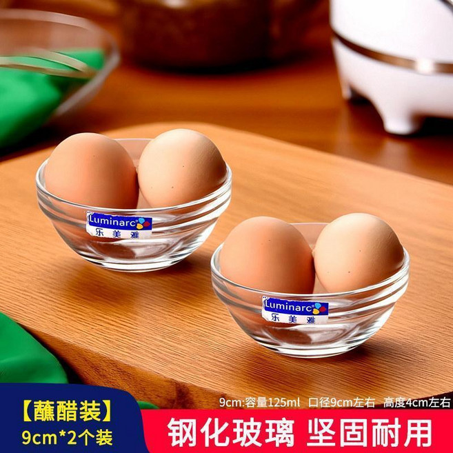 Luminarc 鋼化玻璃碗 套裝, 1個, 蘸醋裝 9cm*2個, 蘸醋裝