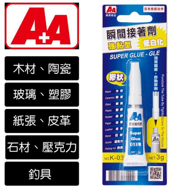 A 強黏型瞬間接著劑 K-03 (3g) (膠狀) - 強力黏合 快速固定 適用多種材質, 1個