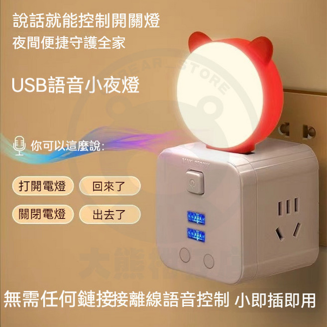 聲控月球燈USB供電三檔亮度定時小夜燈, 造型小夜燈 - 萌貓款【現貨】