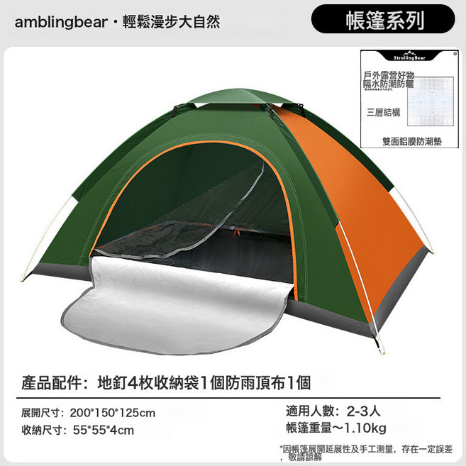 HYLSS 戶外帳篷速開摺疊式露營野營過夜防風防曬防雨摺疊輕量全自動帳篷, M003-拼色-單門帶天窗-200*150*125(防潮墊), 通用