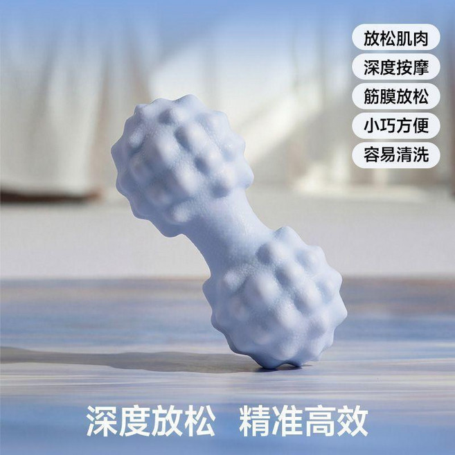 花生足底按摩深層肌肉放鬆肩頸背部經絡筋膜球瑜伽健身, 卡羅藍花生粒筋膜球 弧形設計+保護頸椎, 1個