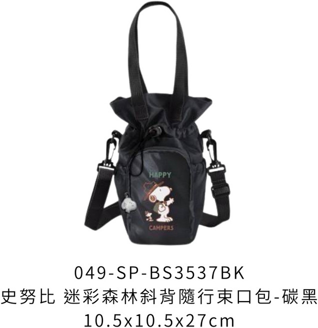 史努比 迷彩森林斜背隨行束口包, 史努比迷彩森林斜背隨行束口包-碳黑, 碳黑