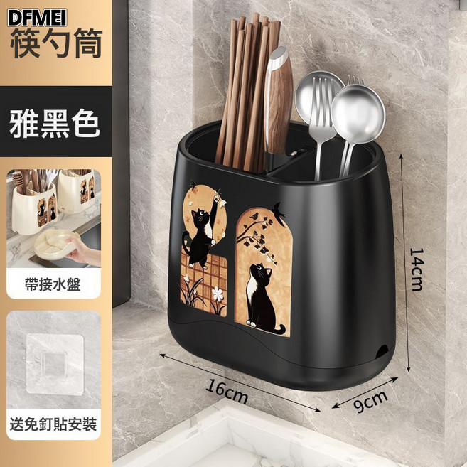 DFMEI 家用筷子收納盒刀架廚房免打孔筷子筒瀝水置物架刀叉勺收納掛架, 1個, 雙格壁掛款【黑色】