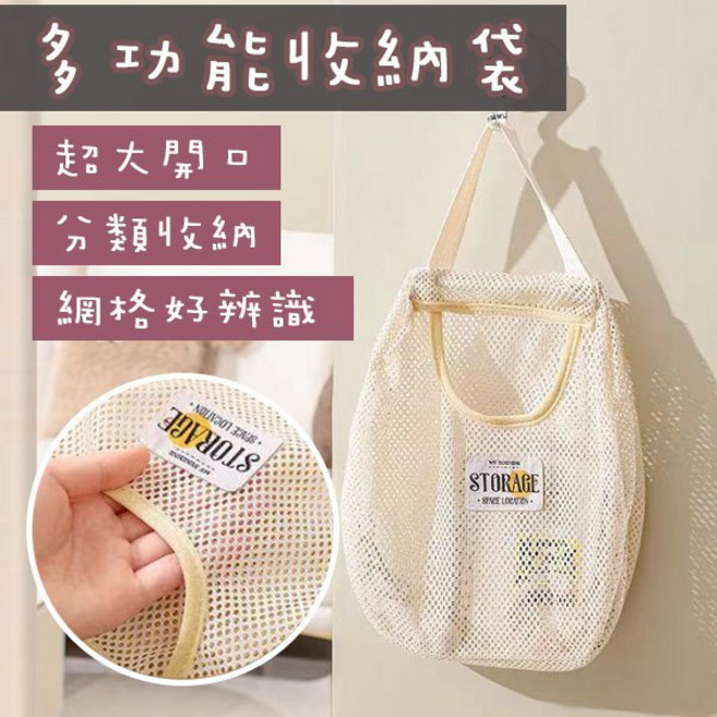 Baby Studio 多功能收納網袋 超大開口 分類收納