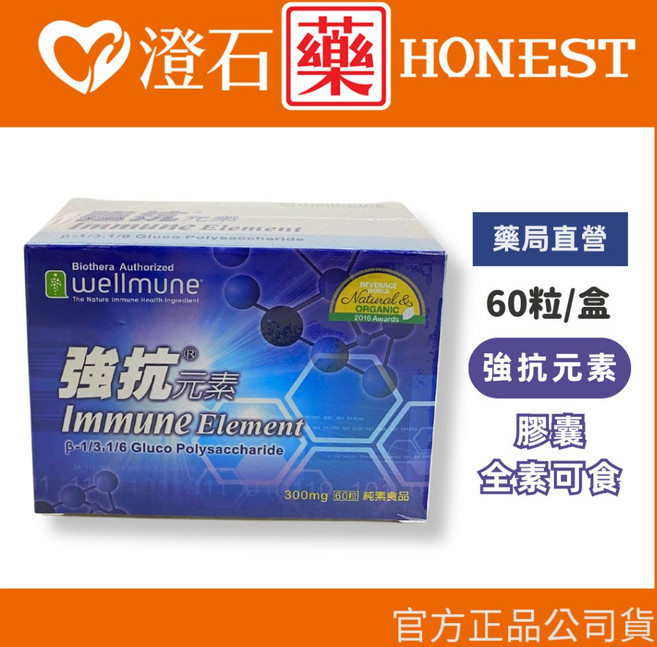 強抗元素300-60粒/盒 母葡聚多醣體, 1個