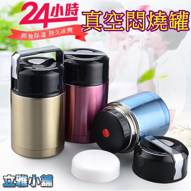 304不銹鋼雙層真空 保溫 保冷 1000ml 悶燒罐 悶燒鍋 悶燒壺 《悶燒罐LY0243》, 藍色, 1個, 1L