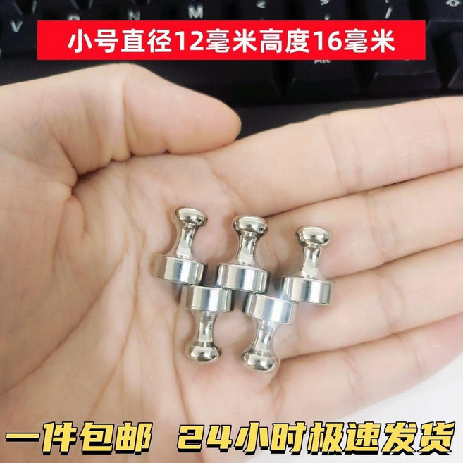 good 磁鐵金屬磁釘辦公固定器白板吸鐵石強磁教學磁扣圓形書畫圖釘, 1個