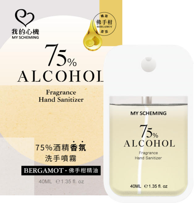 我的心機 75%酒精香氛洗手噴霧-佛手柑精油, 1件, 40ml